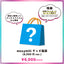 moxymillグッズ福袋(6,000円ver.) ＜受付期間：～10/12＞